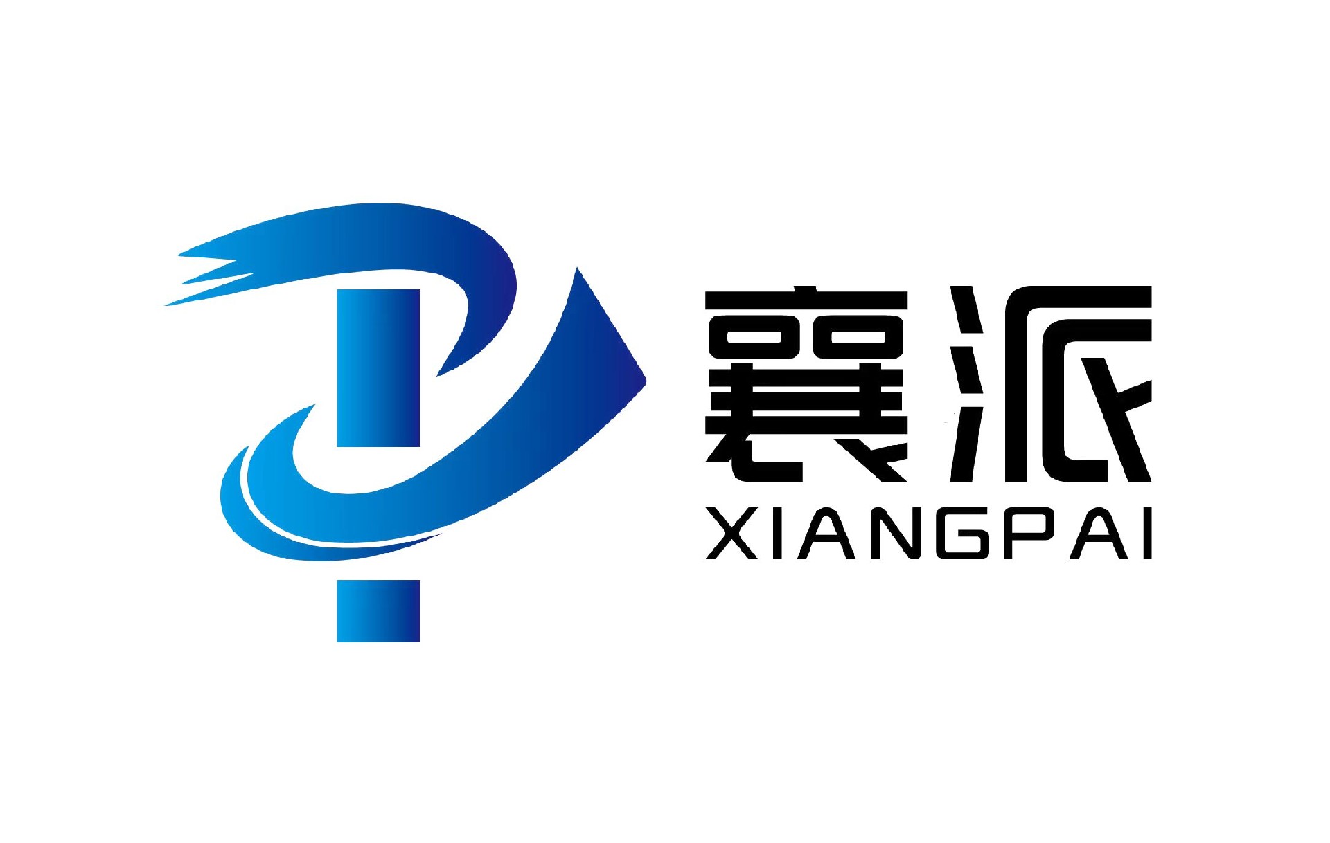 襄湃仓储运输服务(上海)有限公司